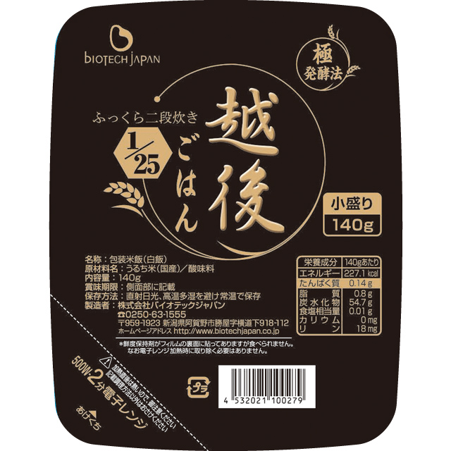 【たんぱく質調整食品】【12ヶ月定期便】 1/25 越後ごはん 小盛 140g×30個×12回 バイオテックジャパン 越後シリーズ 1V30201