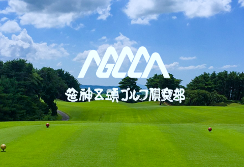笹神五頭ゴルフ倶楽部 ゴルフプレー券(全日) 2T01030
