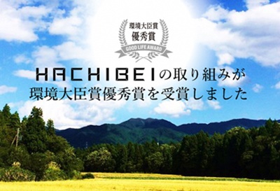 HACHIBEI 阿賀野産天然ひまわりオイル 100g×4本 1L06016