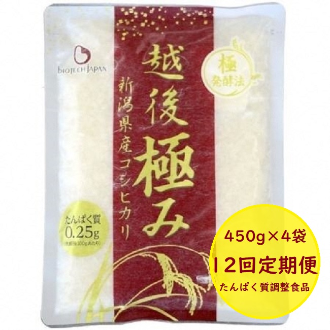 【たんぱく質調整食品】【12ヶ月定期便】 越後極み 450g×4袋×12回 バイオテックジャパン 越後シリーズ 1V92112