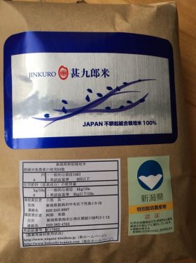 【新米】「米屋のこだわり阿賀野市産」GOZU 自然米玄米２kg×２袋 1E13016