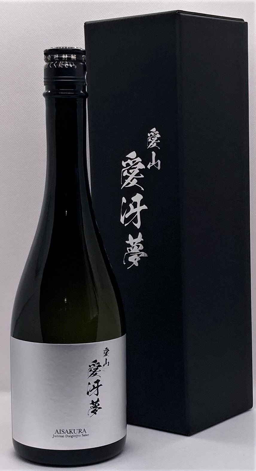 「愛冴夢」 純米大吟醸酒 720ml ”35％精米”  幻の酒米 「愛山」 贅沢に使用 2C04027