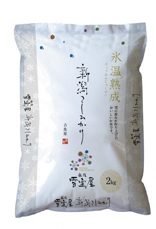 阿賀野産コシヒカリ「雪室米」２kg(雪室氷温熟成) 1J07007