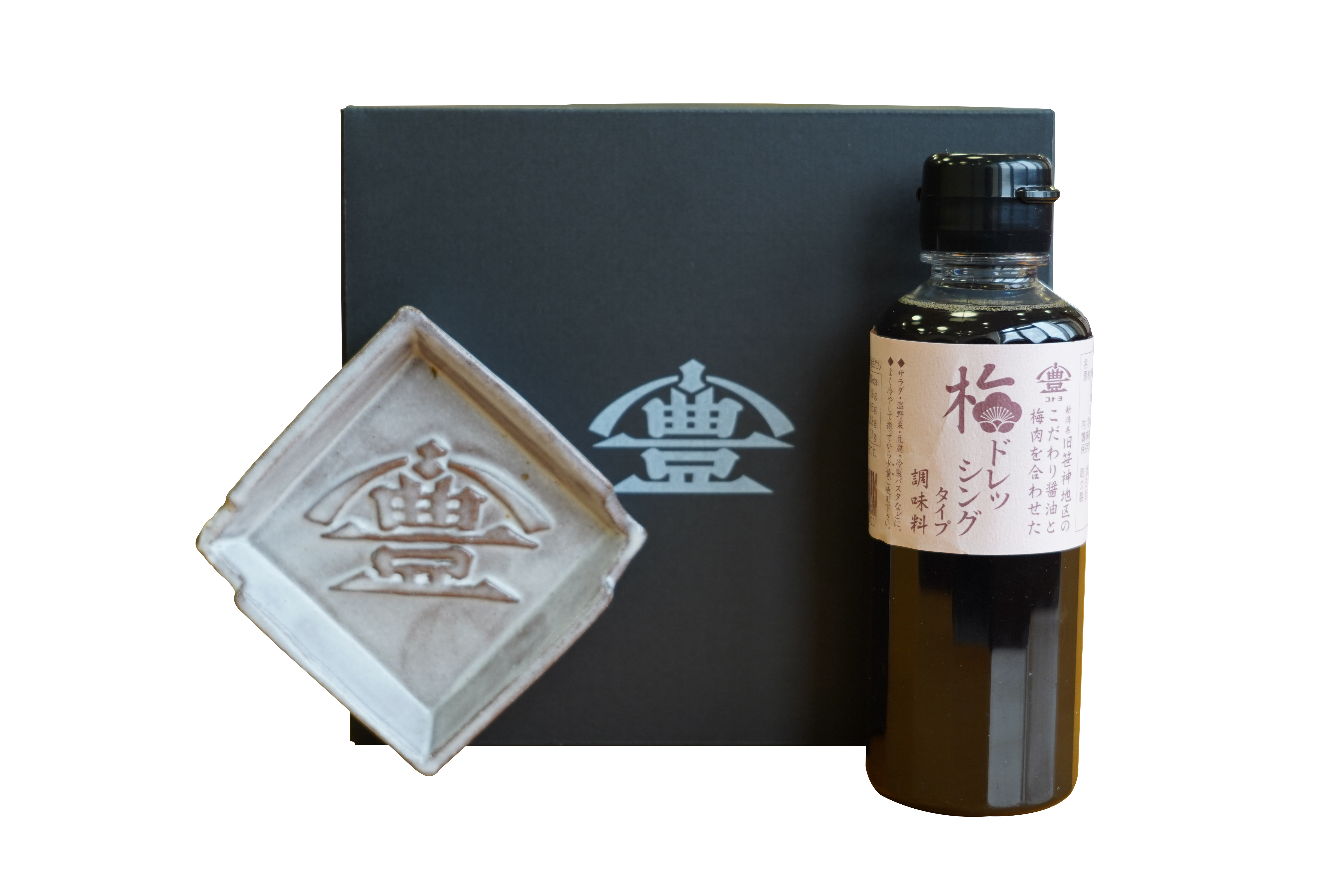 【老舗コトヨ醤油】 醤油皿＆梅ドレッシング200ml セット 醤油 しょうゆ 安田瓦 箸置き 贈答 梅 ドレッシング ノンオイル 調味料 1C20011