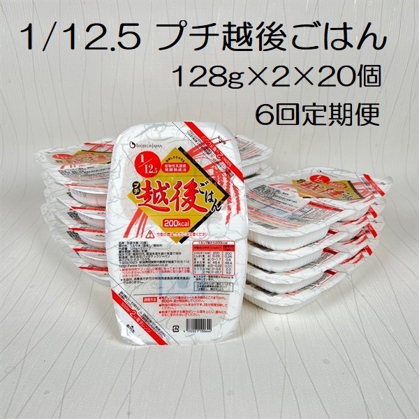 縲舌◆繧薙ア縺剰ウェ隱ソ謨エ鬟溷刀縲代6繝カ譛亥ョ壽悄萓ソ縲 1/12.5 繝励メ雜雁セ後#縺ッ繧 128gテ2テ20蛟凝6蝗 繝舌う繧ェ繝繝繧ッ繧ク繝」繝代Φ 雜雁セ後す繝ェ繝シ繧コ 1V39145