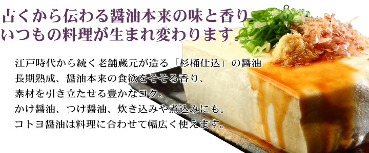 【3回定期便】老舗コトヨ醤油 コトヨ和院 3本セット 1C14030