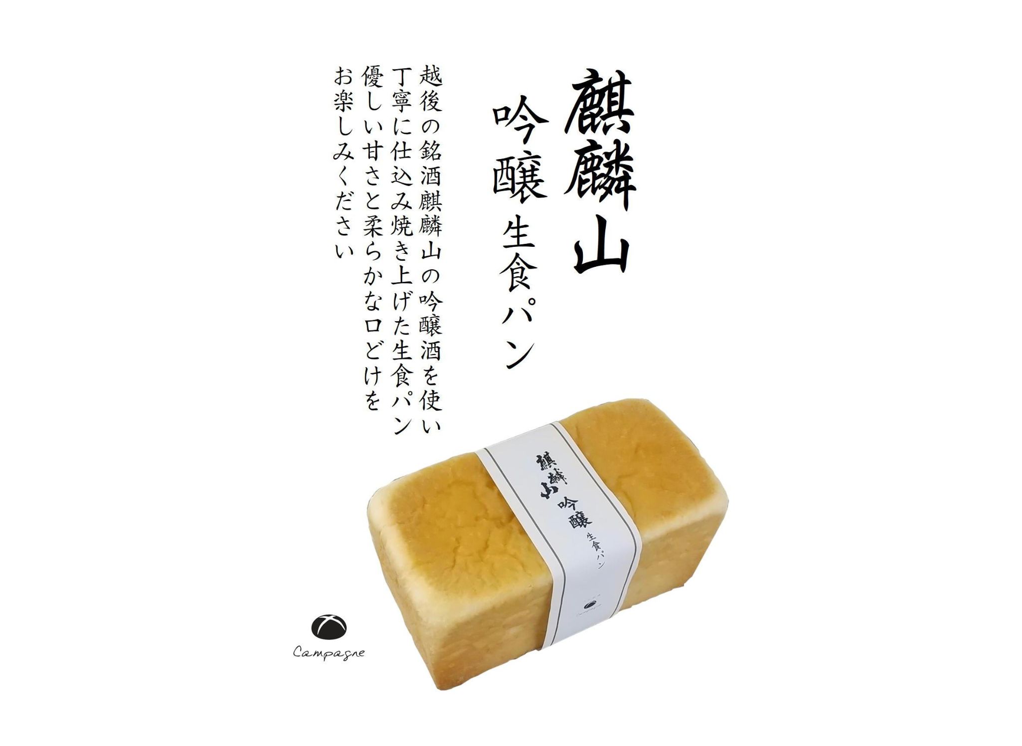 【3回定期便】しょこら亭 麒麟山吟醸生食パン 3本セット （4ヶ月毎×3回） パン 食パン 冷凍 1Z57027