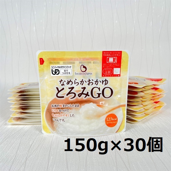 【やわらか食品】 とろみGO 150g×30個 バイオテックジャパン 1V14017