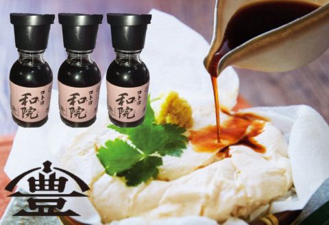 【老舗コトヨ醤油】 コトヨ和院 醤油差し 100ml×3本 万能 [だし醤油] 醤油 しょうゆ 杉桶 職人技 手作業 ワイン 甘さ控えめ 調味料 1C35008