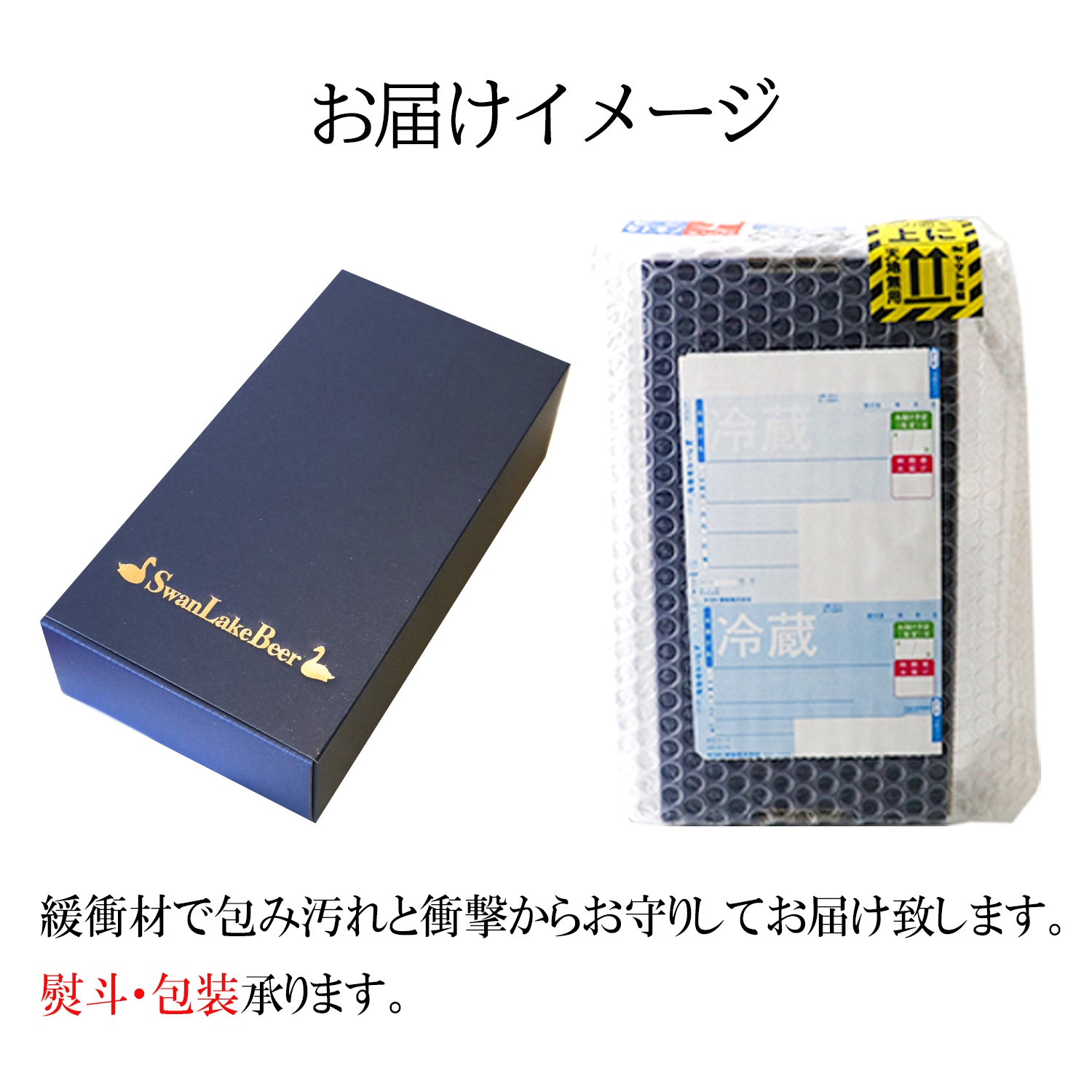 スワンレイクビール 金賞受賞入り こしひかり仕込みビール2本セット 阿賀野市 新潟県 阿賀野 ビ－ル クラフト 飲み比べ クラフトビール お酒 1S46006