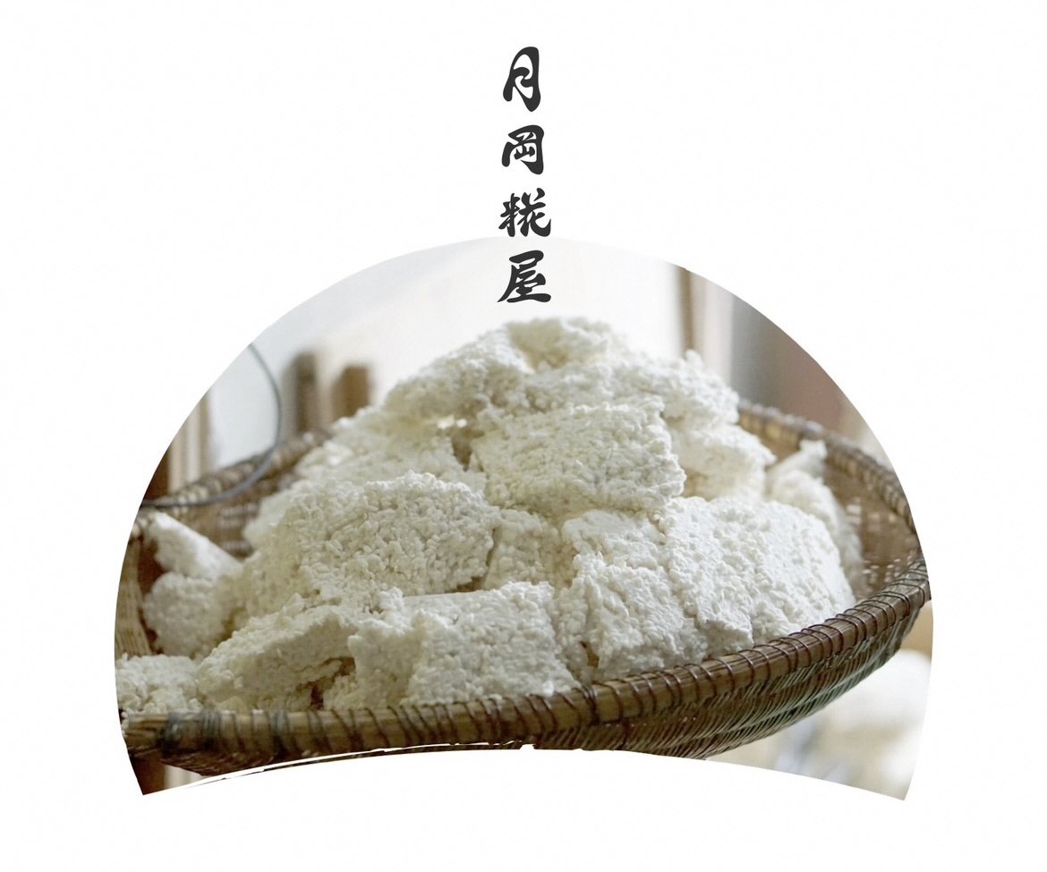 【期間限定】月岡糀屋 米糀から作った濃縮甘酒 200g×6個 糀屋こだわり自家栽培のお米使用 限定 3B06012