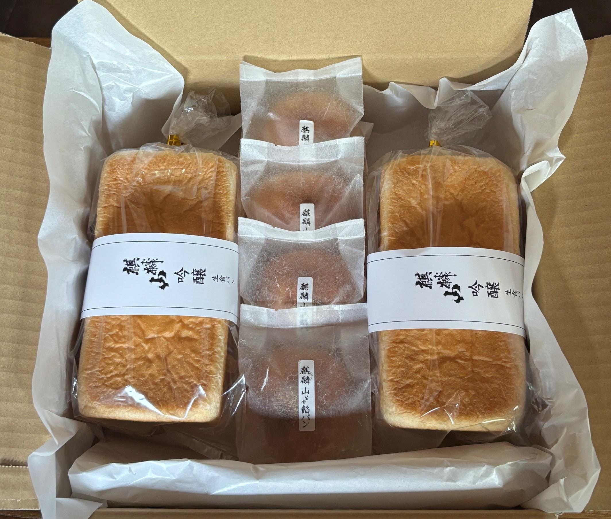 【3回定期便】しょこら亭 麒麟山吟醸生食パン2本＆麒麟山吟醸生クリームあんパン4個セット （4ヶ月毎×3回） パン 食パン 冷凍 1Z58036