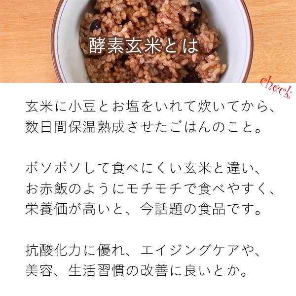 さっちゃんの酵素玄米ごはん「レトルトタイプ」125g×28パック コシヒカリ ３日間熟成 健康 美容 完全無添加 新潟県 パックご飯 1F04035