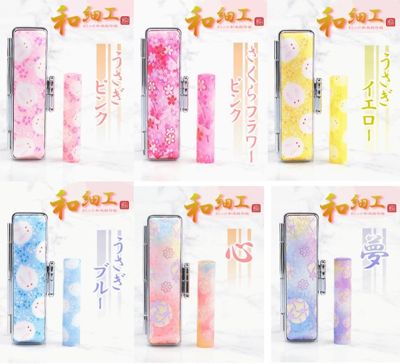 【選べるデザイン】和細工印鑑1本とケースセット はんこ 判子 印鑑セット ギフト プレゼント 3M17034