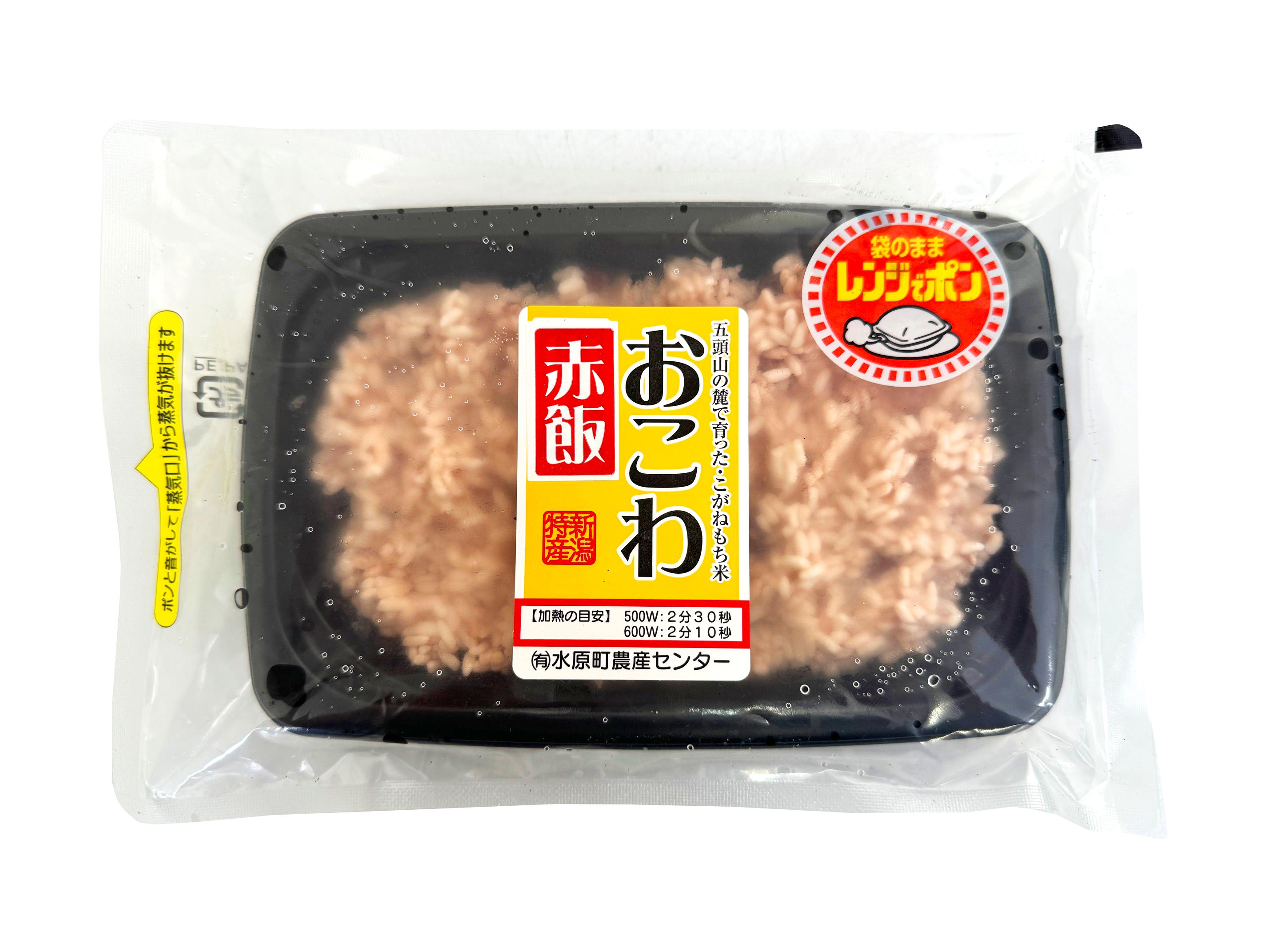美味しい!! 赤飯おこわ 200g×4パック 冷凍 直送便 こがねもち米100％使用 水原町農産センター 1F31011