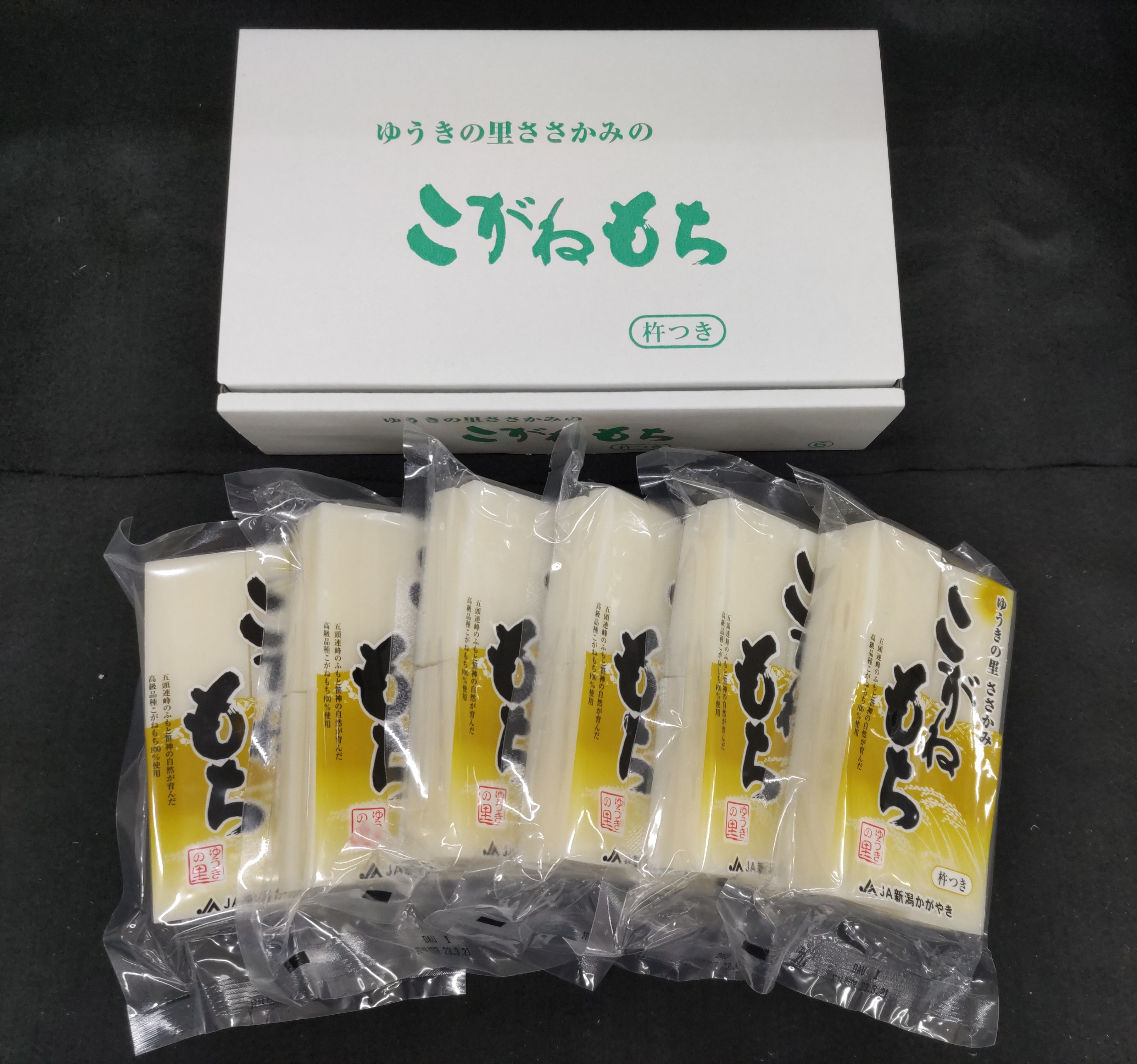 【秋冬限定】 杵つき 生切餅 8切×6パック ゆうきの里ささかみのこがねもち 切り餅 正月 もち 切りもち 2P05012