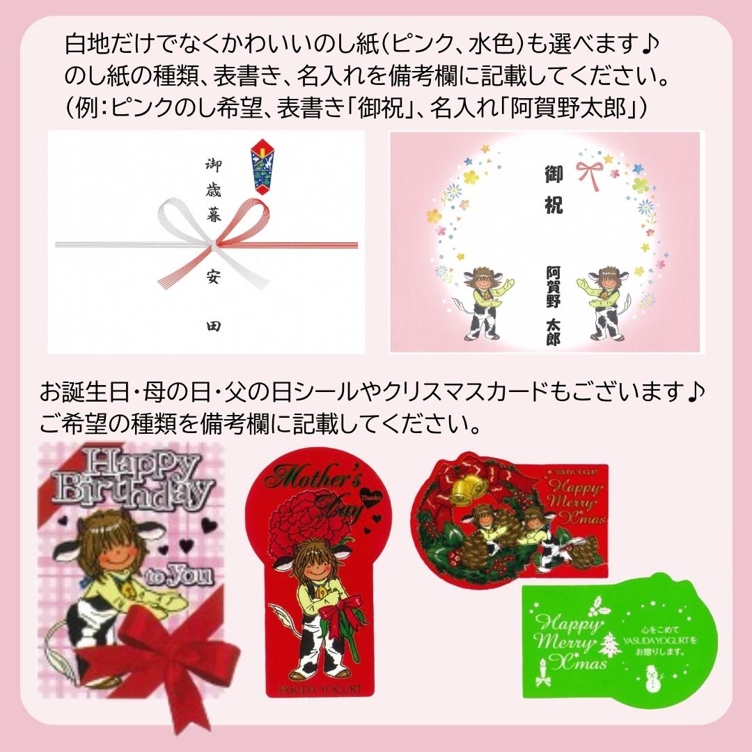 【12/21までの寄附で年内発送】ヤスダヨーグルト プレミアムセット 化粧箱 ヤスダヨーグルトのすべてが詰まったプレミアムなセット ヨーグルト 飲むヨーグルト のむよーぐると お歳暮 お中元 母の日 父の日 クリスマス 誕生日 1B65019