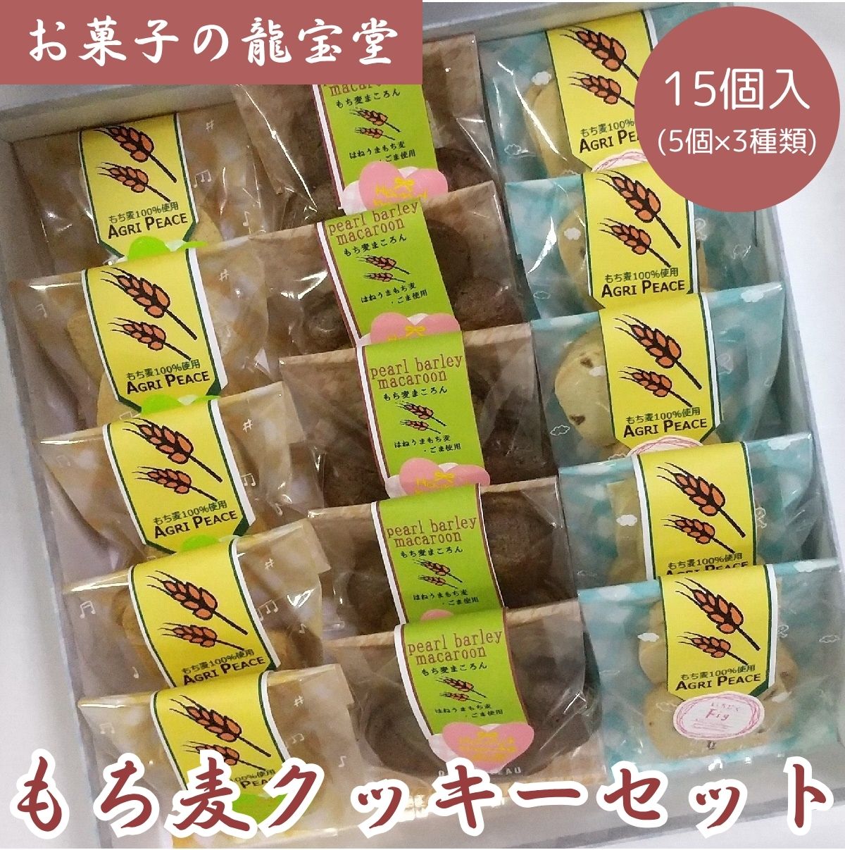 縺願藷蟄舌ョ鮴榊ョ晏 繧ゅ■鮗ヲ繧ッ繝繧ュ繝シ繧サ繝繝 15蛟 闖灘ュ 縺願藷蟄 繧ゅ■鮗ヲ 繧ッ繝繧ュ繝シ 繧ー繝ォ繝繝ウ繝輔Μ繝シ 2B02017
