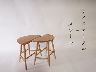 side table stool 1点 サイドテーブル スツール 2W01092