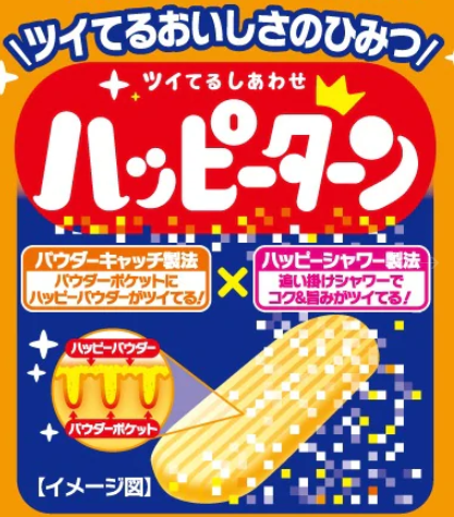 亀田製菓  ハッピーターン96g×12袋 2A01008