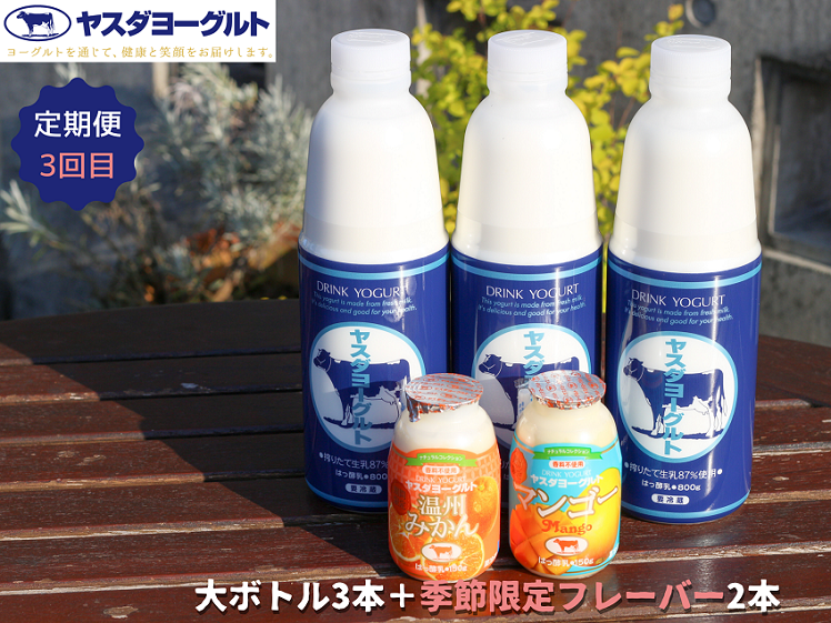 ã3ã¶æå®æäŸ¿ãã€ã¹ããšãŒã°ã«ã ã¡ããè¶³ããã«ãŒãã»ã¬ã¯ã·ã§ã³ã»ããã詊ã䟿 倧ããã«800gÃ3æ¬ïŒå°ããã«150g2æ¬ ç¡æ·»å æŸãã㊠ãã ããçä¹³ æ¿å 飲ããšãŒã°ã«ã ã®ãããŒãããš ãšãŒã°ã«ã 1B86019