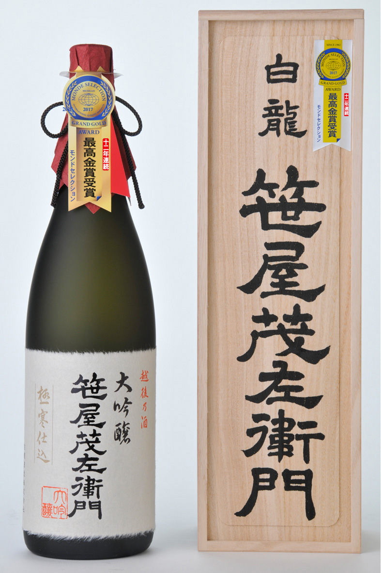 白龍酒造 特撰大吟醸 笹屋茂左衛門 720ml 桐箱 贈答 贈り物 ギフト 知る人ぞ知る 銘酒 白龍最高 米の芯だけ 贅沢 芳醇 香り 滑らか 豊かな味わい 熟成 繊細な 余韻 白龍 はくりゅう 酒 日本酒 ポン酒 新潟県 阿賀野市 1O06021