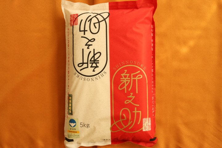 【新潟県認証米】 特別栽培米 新之助 5kg 阿賀野市産 3F03011
