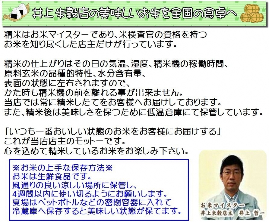 お米マイスターいち押し！！【令和7年産】新潟産こしいぶき 5kg コシヒカリの美味しさを受け継ぐ 白米 精米 コシヒカリ系 早生品種 米 ごはん ライス ブランド米 お米マイスター 井上米穀店 1I28013