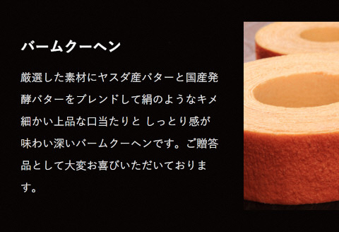 しょこら亭 安田バームクーヘン 5個セット 直径13cm お菓子 菓子 スイーツ 贈答 1Z16029