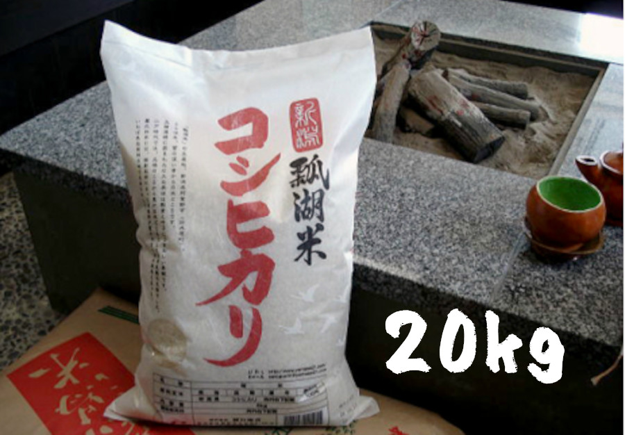 新潟産コシヒカリ「瓢湖米」 20kg 1N07028