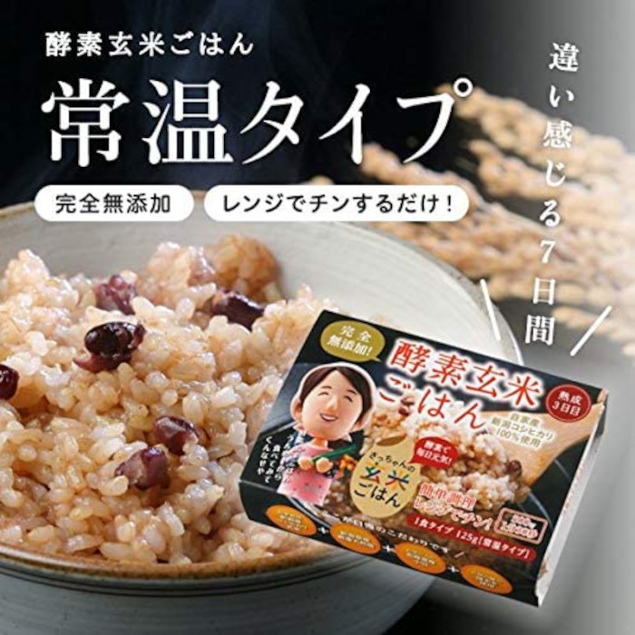 さっちゃんの酵素玄米ごはん「レトルトタイプ」125g×7パック コシヒカリ ３日間熟成 健康 美容 完全無添加 1F01010