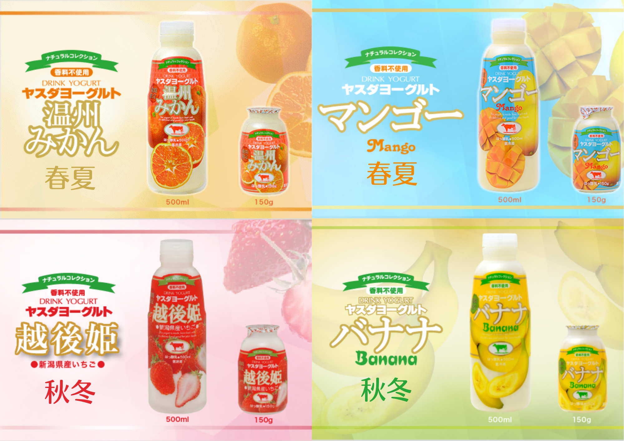 【5回定期便】ヤスダヨーグルト 500ml×6本 バラエティセット 1B30046