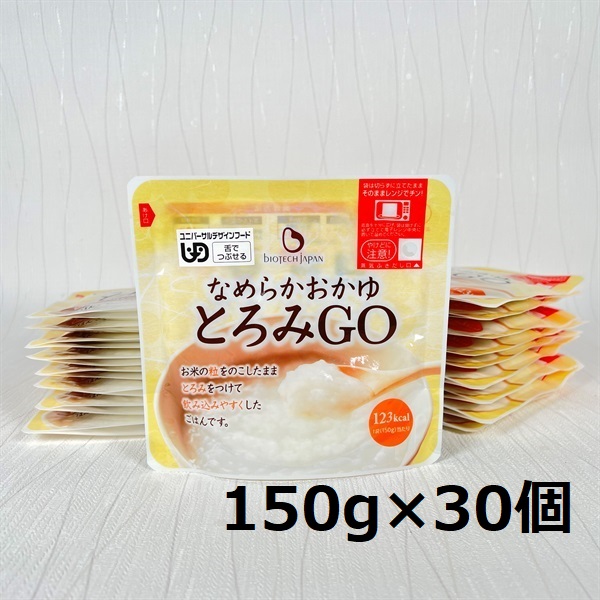 【やわらか食品】 とろみGO 150g×30個 バイオテックジャパン 1V14016