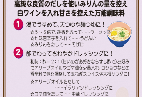 老舗コトヨ醤油 和院・梅ドレッシング・笹神喜昜 ３本セット 1C04011