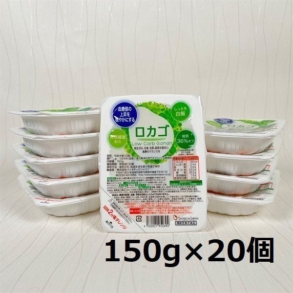 【低糖質食品】 ロカゴ 150g×20個 バイオテックジャパン 1V19011