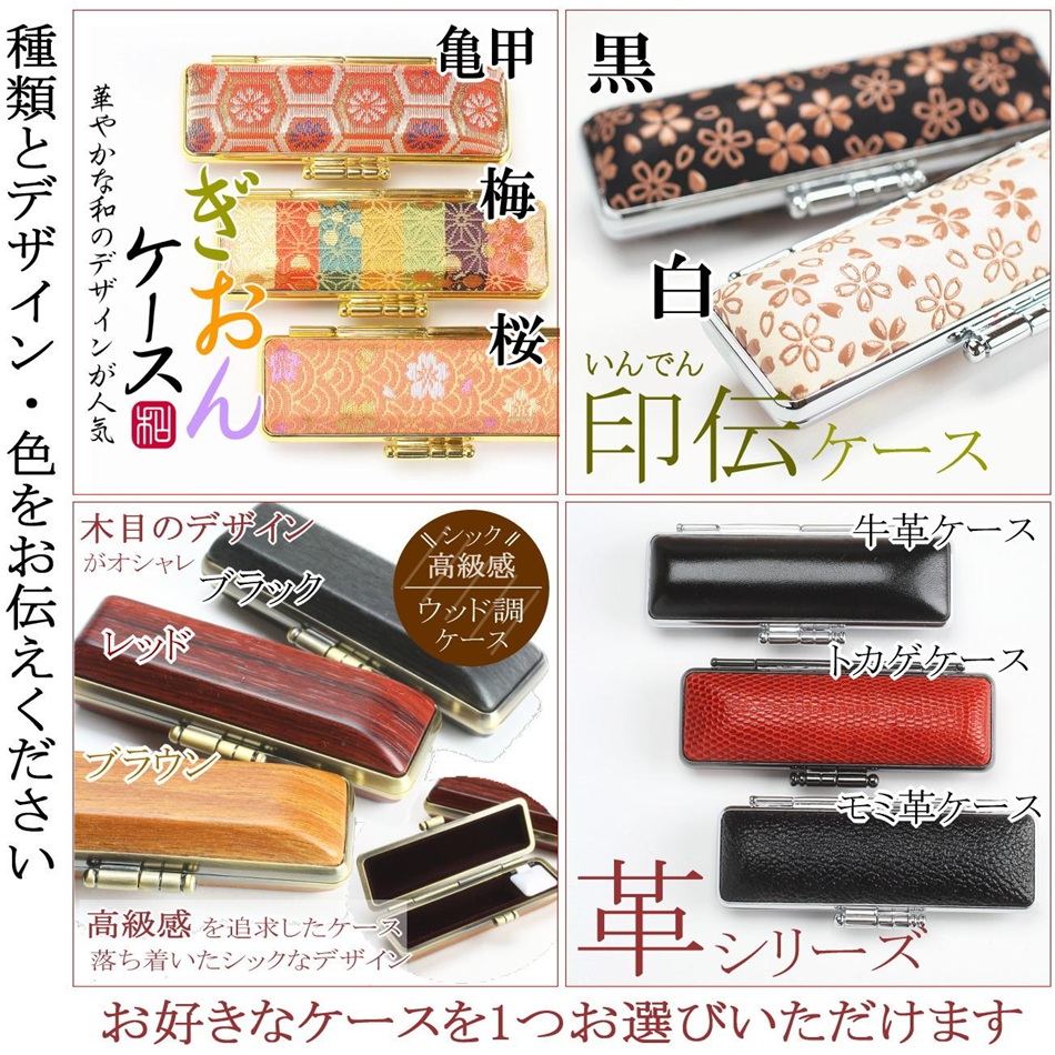 【実印や銀行印に使用可能】象牙の印鑑とケースの印鑑1本セット 男性・女性に対応 お祝い 出産祝い 入学祝い 卒業祝い 就職祝い 還暦祝い 成人祝い 開業祝い 誕生日 会社印 プレゼント ギフト 贈答 3M25111
