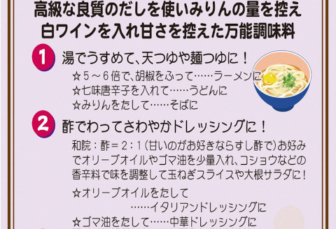【2回定期便】老舗コトヨ醤油 コトヨ和院 3本セット 1C13020
