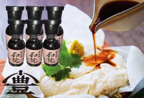 【老舗コトヨ醤油】 コトヨ和院 醤油差し 100ml×6本 万能 [だし醤油] 醤油 しょうゆ 杉桶 職人技 手作業 ワイン 甘さ控えめ 調味料 1C34015