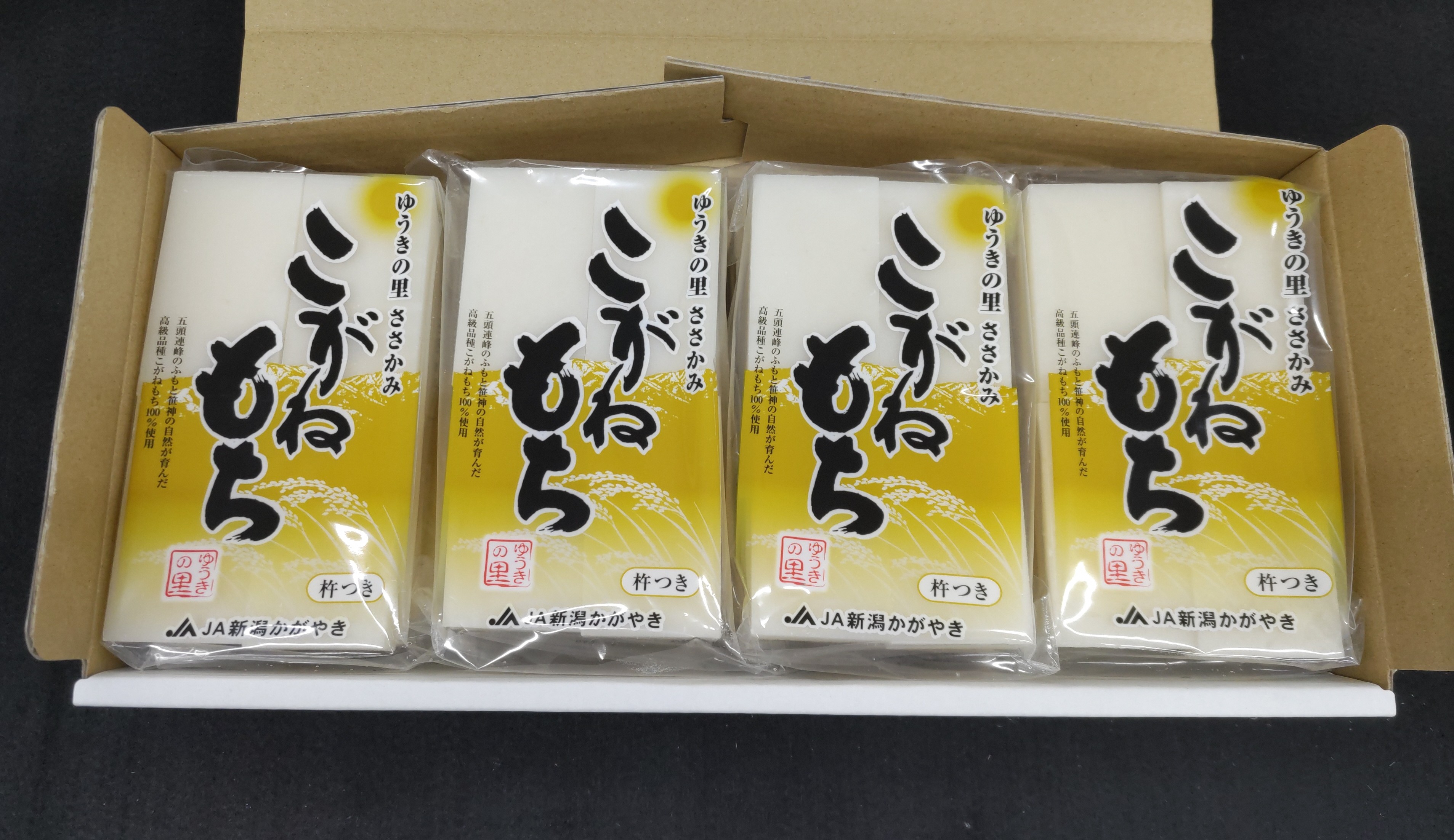 【秋冬限定】 杵つき 生切餅 8切×8パック ゆうきの里ささかみのこがねもち 切り餅 正月 もち 切りもち 2P06015