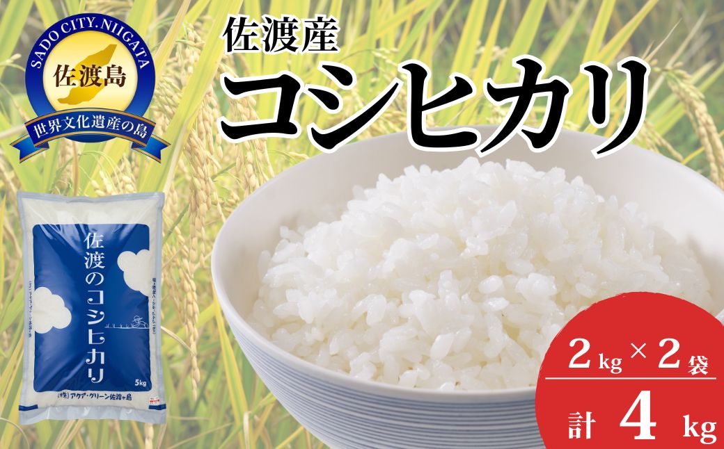縲蝉サ、蜥7蟷エ逕」縲台ス先ク。逕」繧ウ繧キ繝偵き繝ェ2kgテ2陲
