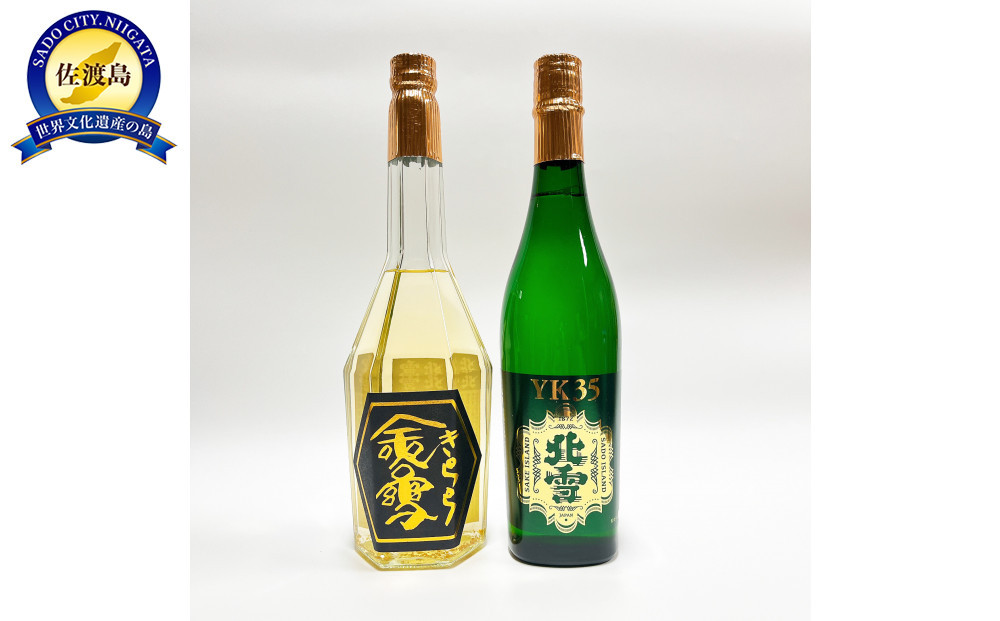 【地酒セット】北雪酒造 日本酒と焼酎が楽しめる北雪プレミアムセットB