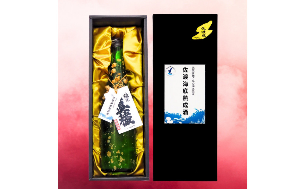 酒 日本酒 純米吟醸酒　佐渡 海底熟成酒 「真稜」720ml×1本