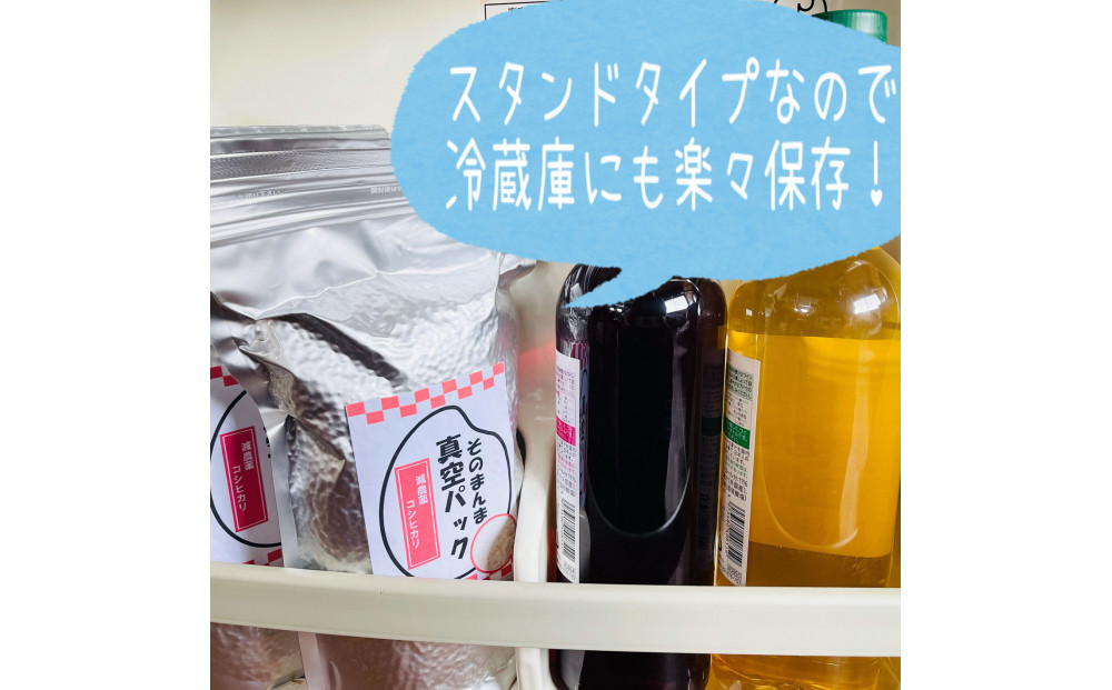 【FOOD SHIFTセレクション入賞！】佐渡地区産コシヒカリ そのまんま真空パック 900g×3袋セット