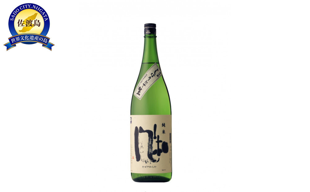 冬のお楽しみ！一升瓶で！　金鶴純米　風和　「しぼりたて生」1.8L×1本