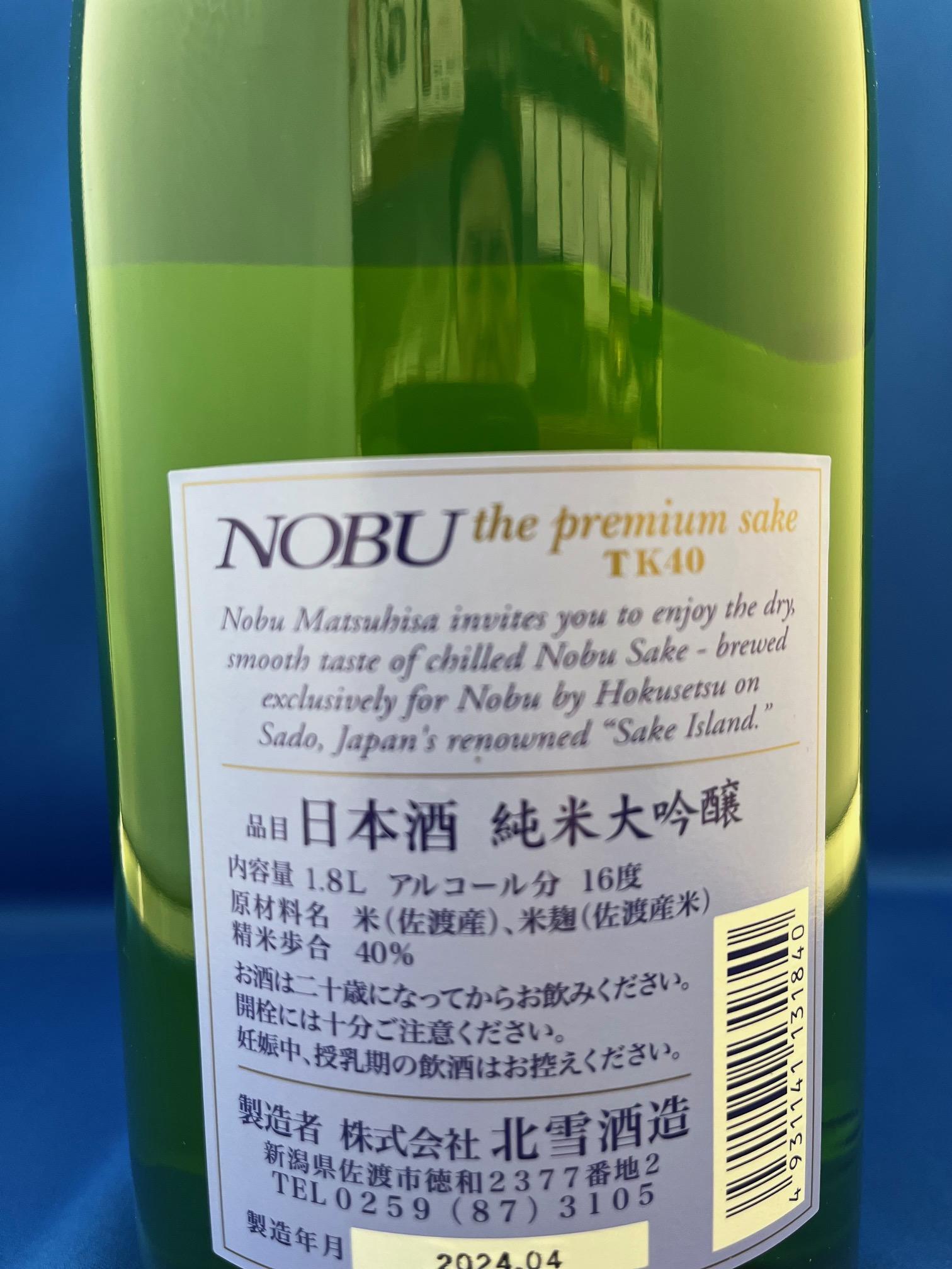 佐渡北雪謹製　世界各地に広がるレストラン「NOBU」の純米大吟醸1.8L　1本