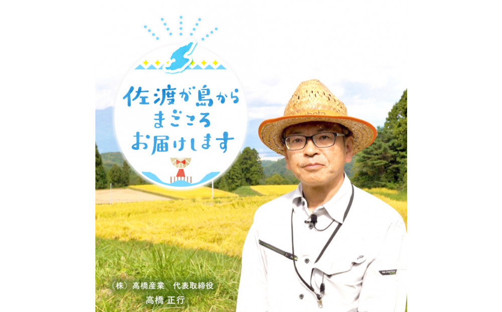 佐渡島産ミルキークイーン 白米2Kg 令和7年産 特別栽培米