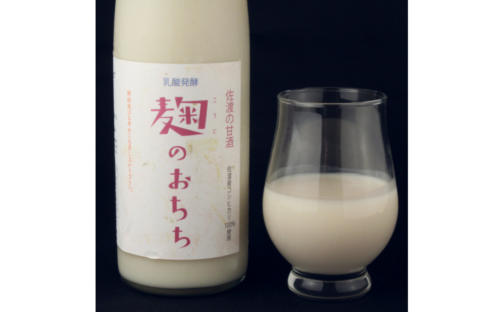 佐渡の甘酒セットは麹100%と乳酸発酵