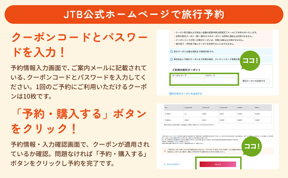 縲蝉ス先ク。蟶ゅ遷TB縺オ繧九&縺ィ譌陦後け繝シ繝昴Φシ300,000蜀蛻シ画怏蜉ケ譛滄俣3蟷エシE繝。繝シ繝ォ逋コ陦鯉シ会ス懈羅陦 繝医Λ繝吶Ν 莠育エ 蝗ス蜀譌陦 JTB 螳ソ豕 隕ウ蜈 菴馴ィ 譌陦悟虻 螳ソ豕雁虻 譌陦御コ育エ 貂ゥ豕 繝帙ユ繝ォ 譌鬢ィ 繝√こ繝繝 蟄蝉セ 蟄宣」繧 繧ォ繝繝励Ν 螳カ譌 莠コ豌 縺翫☆縺吶a 譌陦後け繝シ繝昴Φ 蠎鈴ュ 繧ェ繝ウ繝ゥ繧、繝ウ 繝阪ャ繝井コ育エ 髮サ隧ア 譛牙柑譛滄俣3蟷エ