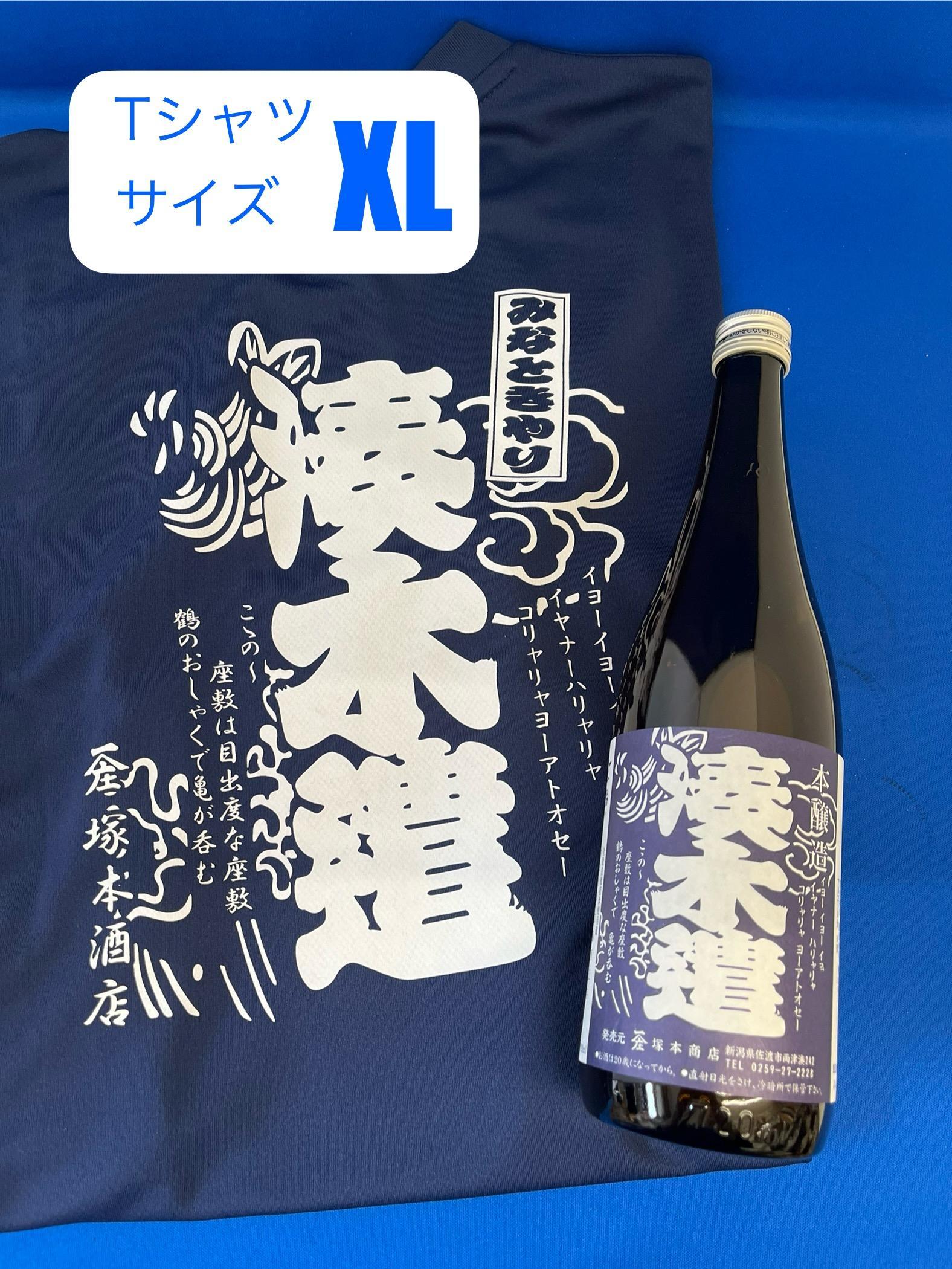 佐渡市両津湊　塚本酒店　オリジナル清酒【湊木遣】720mlと【湊木遣Ｔシャツ】ＸＬサイズ1枚