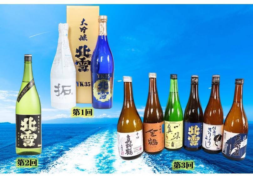 【定期便】佐渡の酒６カ月連続お届けB